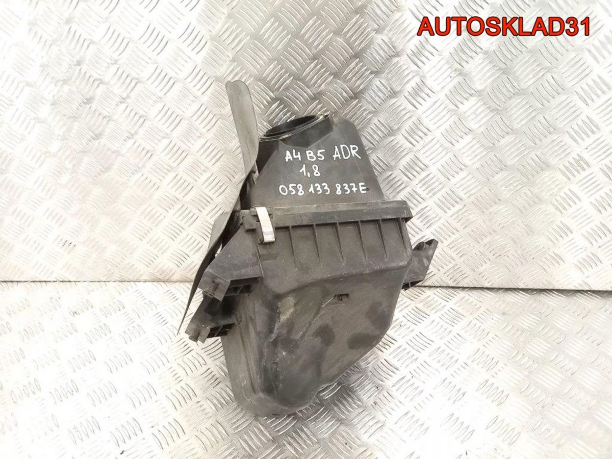 Корпус воздушного фильтра Audi A4 B5 058133837E - АвтоСклад31.рф - авторазборка контрактные б/у запчасти в г. Белгород