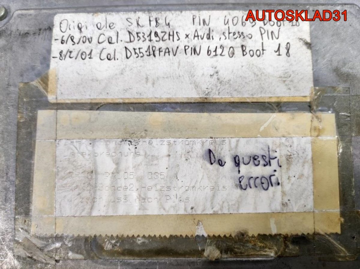 Блок ЭБУ Skoda Fabia 1,4Бензин 036906034T - АвтоСклад31.рф - авторазборка контрактные б/у запчасти в г. Белгород