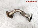 Трубка EGR VW Passat B5 1.9 Дизель 038131521L - АвтоСклад31.рф - авторазборка контрактные б/у запчасти в г. Белгород
