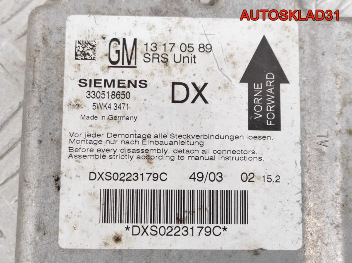 Блок управления AIR BAG Opel Vectra C 13170589 - АвтоСклад31.рф - авторазборка контрактные б/у запчасти в г. Белгород