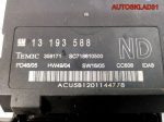 Блок предохранителей Opel Vectra C 13223679 - АвтоСклад31.рф - авторазборка контрактные б/у запчасти в г. Белгород