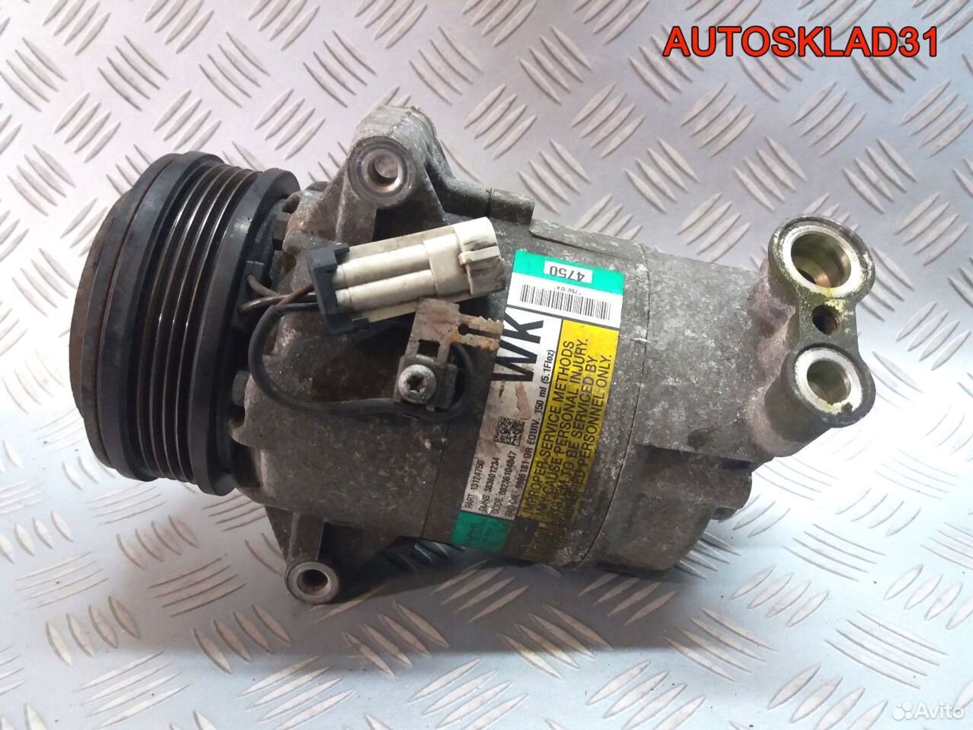 Компрессор кондиционера Opel Astra H 1.6 Z16XER 13124750 - АвтоСклад31.рф - авторазборка контрактные б/у запчасти в г. Белгород Компрессор кондиционера Opel Astra H 1.6 Z16XER 13124750 - АвтоСклад31.рф - авторазборка контрактные б/у запчасти в г. Белгород