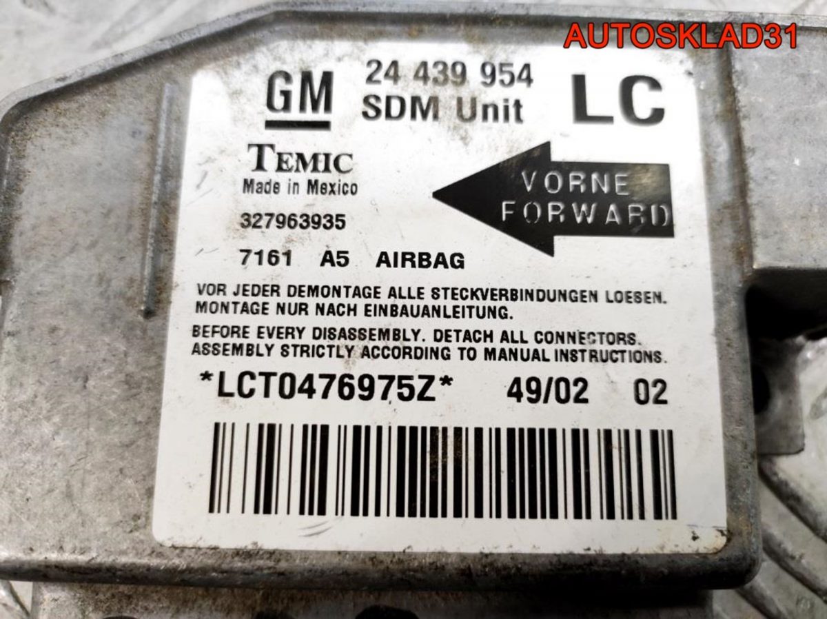 Блок управления AIR BAG Opel Corsa C 24439954 - АвтоСклад31.рф - авторазборка контрактные б/у запчасти в г. Белгород