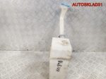 Бачок омывателя Chevrolet Lacetti 96550797 - АвтоСклад31.рф - авторазборка контрактные б/у запчасти в г. Белгород