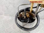 Насос топливный VW Passat B6 3C0919050AA - АвтоСклад31.рф - авторазборка контрактные б/у запчасти в г. Белгород