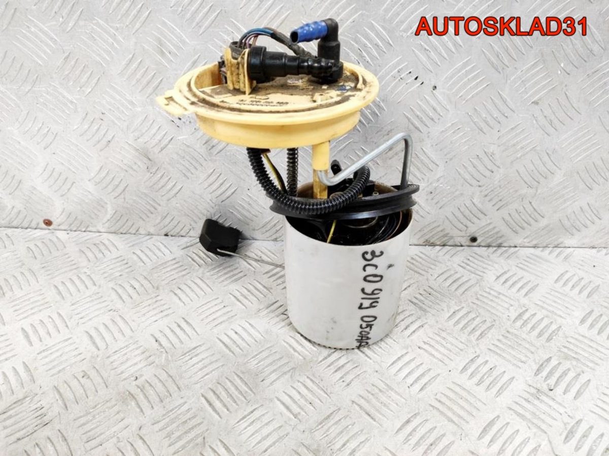 Насос топливный VW Passat B6 3C0919050AA - АвтоСклад31.рф - авторазборка контрактные б/у запчасти в г. Белгород