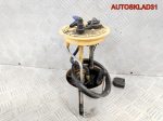 Насос топливный VW Passat B6 3C0919050AA - АвтоСклад31.рф - авторазборка контрактные б/у запчасти в г. Белгород