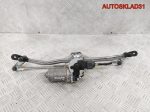 Трапеция дворников Skoda Fabia 2 5J1955113A - АвтоСклад31.рф - авторазборка контрактные б/у запчасти в г. Белгород