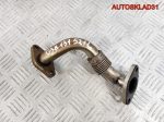 Трубка EGR VW Passat B5 1.9 Дизель 038131521L - АвтоСклад31.рф - авторазборка контрактные б/у запчасти в г. Белгород