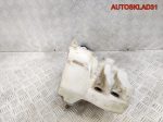 Бачок омывателя Ford Maverick 2 7L8417B613AA - АвтоСклад31.рф - авторазборка контрактные б/у запчасти в г. Белгород