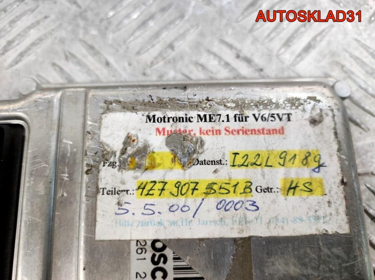 Блок ЭБУ Audi A6 C5 2,7 APB Бензин 4B0907551K - АвтоСклад31.рф - авторазборка контрактные б/у запчасти в г. Белгород