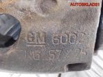 Суппорт тормозной передний левый Opel Vectra C 93176375 - АвтоСклад31.рф - авторазборка контрактные б/у запчасти в г. Белгород