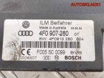 Блок управления бортовой сети Audi A6 C6 4F0907280 - АвтоСклад31.рф - авторазборка контрактные б/у запчасти в г. Белгород