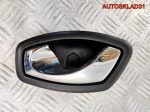 Ручка двери внутренняя левая Renault Megane 3 - АвтоСклад31.рф - авторазборка контрактные б/у запчасти в г. Белгород