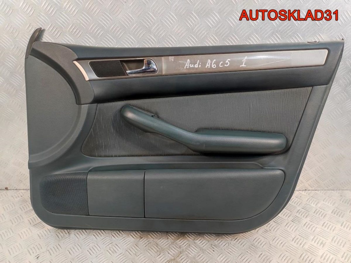 Обшивка двери передней правой Audi A6 C5 4B1867104GNA - АвтоСклад31.рф - авторазборка контрактные б/у запчасти в г. Белгород
