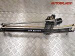 Трапеция дворников Volkswagen Passat B3 357955605 - АвтоСклад31.рф - авторазборка контрактные б/у запчасти в г. Белгород