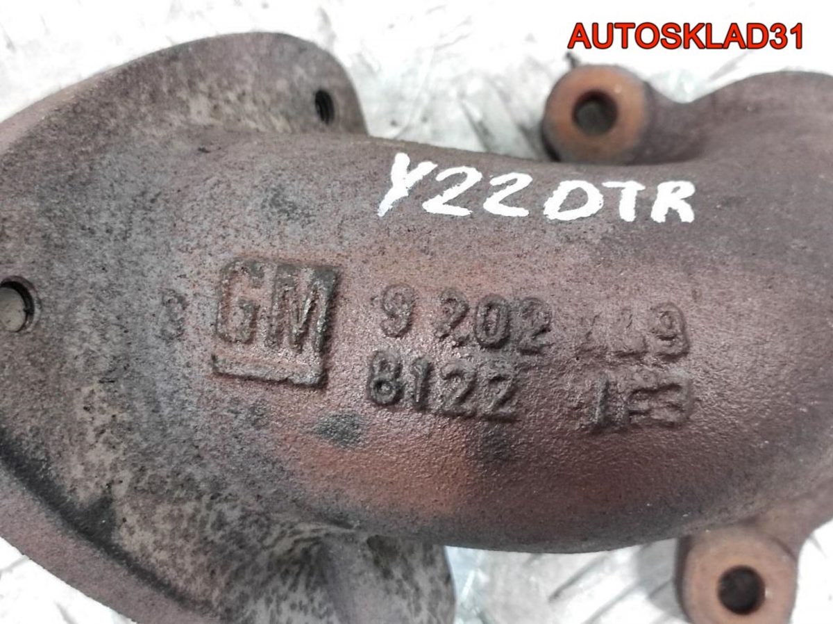 Коллектор выпускной Opel Vectra C 2,2 Y22DTR 9202449 - АвтоСклад31.рф - авторазборка контрактные б/у запчасти в г. Белгород