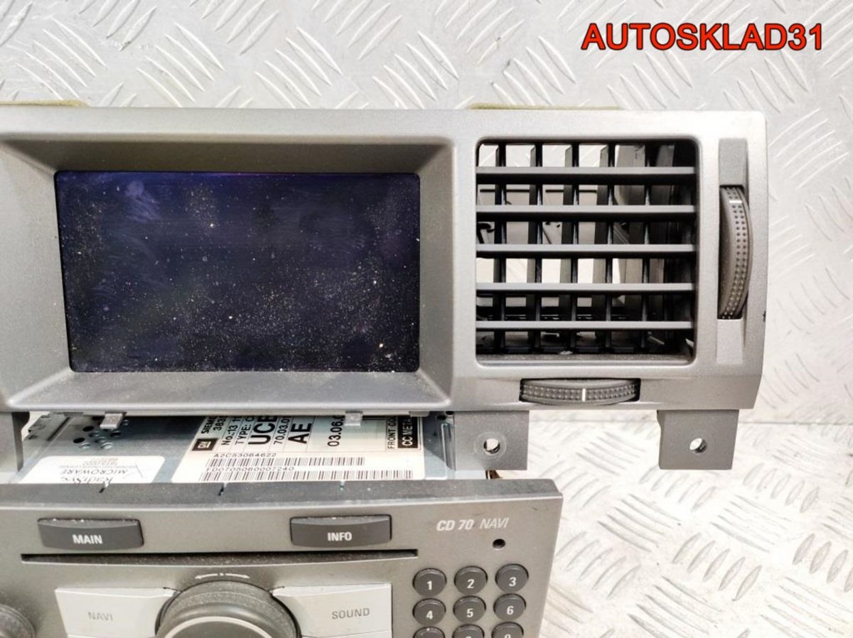 Магнитола CD70 NAVI Opel Vectra C 13113150 - АвтоСклад31.рф - авторазборка контрактные б/у запчасти в г. Белгород