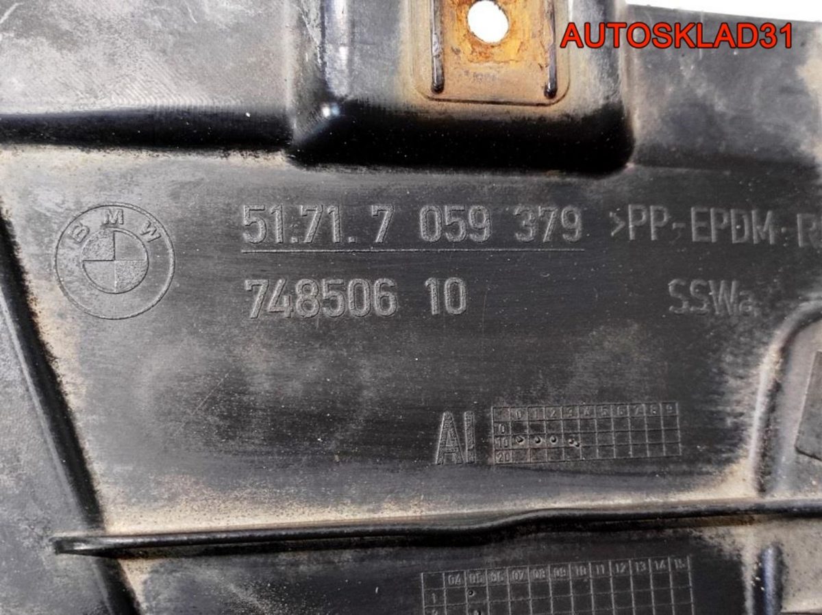 Локер передний левый BMW E90 51717059379 - АвтоСклад31.рф - авторазборка контрактные б/у запчасти в г. Белгород