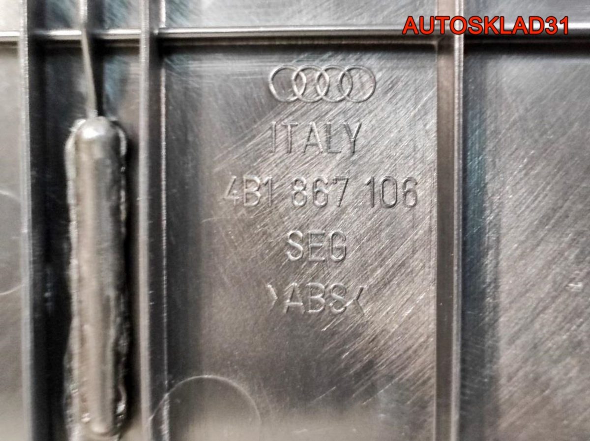 Обшивка двери передней правой Audi A6 C5 4B1867104GNA - АвтоСклад31.рф - авторазборка контрактные б/у запчасти в г. Белгород