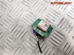 Антенна GPS Skoda Rapid 8S7035503B - АвтоСклад31.рф - авторазборка контрактные б/у запчасти в г. Белгород