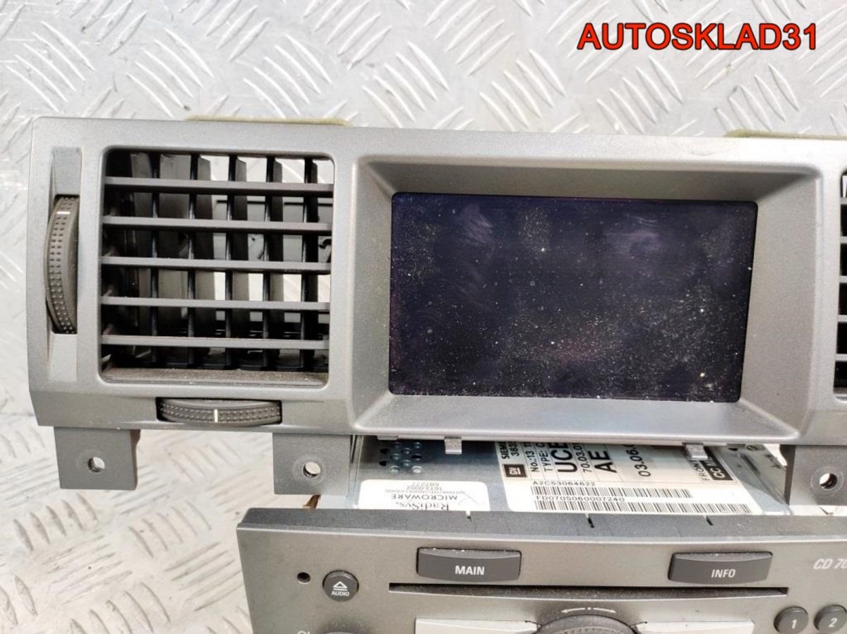 Магнитола CD70 NAVI Opel Vectra C 13113150 - АвтоСклад31.рф - авторазборка контрактные б/у запчасти в г. Белгород