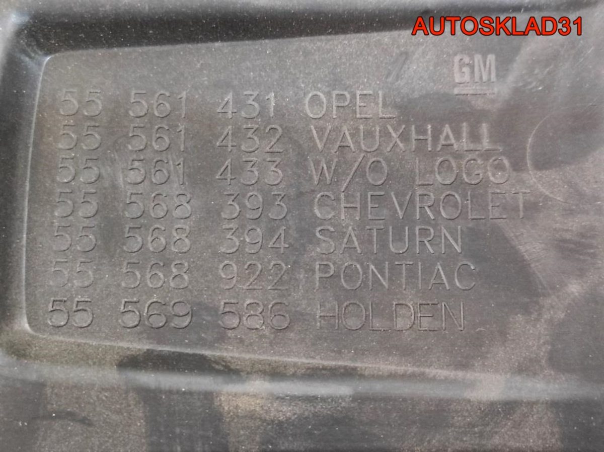 Декоративная крышка двигателя Opel Corsa D 55561431 - АвтоСклад31.рф - авторазборка контрактные б/у запчасти в г. Белгород