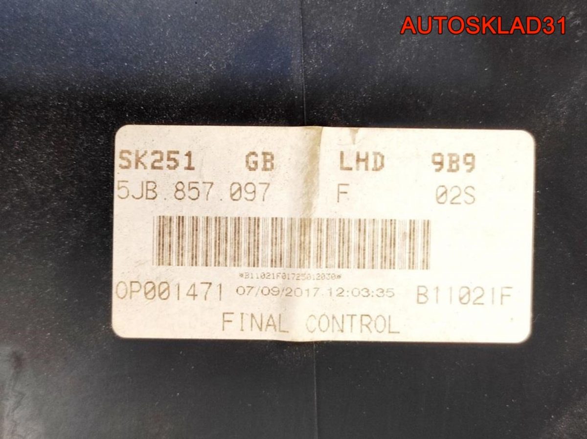 Бардачок Skoda Rapid 5JB857264 - АвтоСклад31.рф - авторазборка контрактные б/у запчасти в г. Белгород
