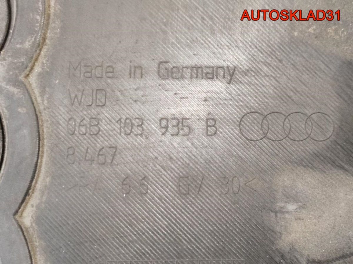 Декоративная крышка двигателя Audi A4 B5 06B103935B - АвтоСклад31.рф - авторазборка контрактные б/у запчасти в г. Белгород