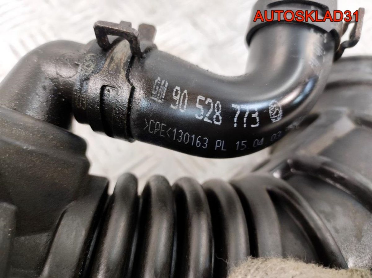 Патрубок воздушного фильтра Opel Vectra C 90528773 - АвтоСклад31.рф - авторазборка контрактные б/у запчасти в г. Белгород