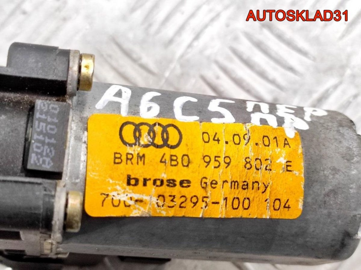 Моторчик стеклоподъемника п/п Audi A6 C5 4B0959802E - АвтоСклад31.рф - авторазборка контрактные б/у запчасти в г. Белгород