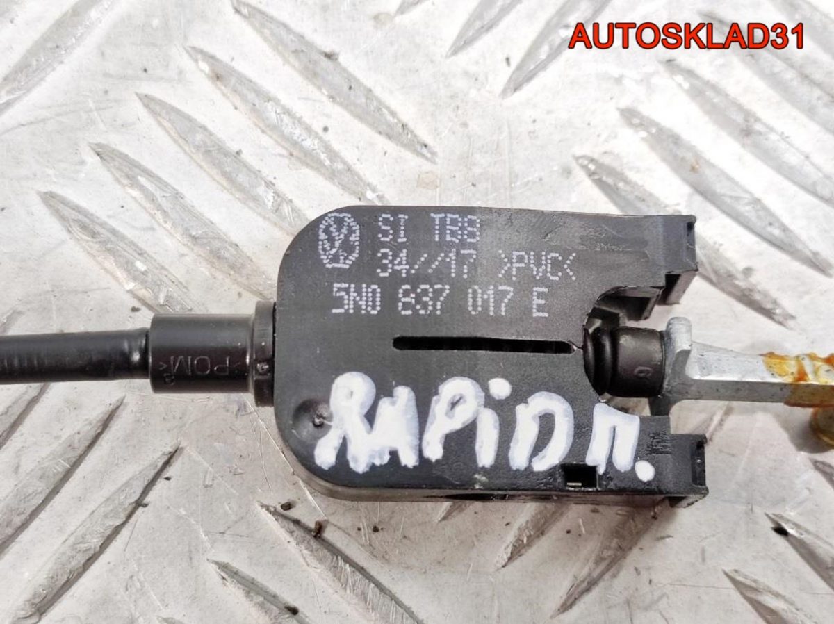 Трос открывания передней двери Skoda Rapid 5N0837017E - АвтоСклад31.рф - авторазборка контрактные б/у запчасти в г. Белгород