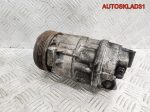 Компрессор кондиционера BMW E46 M47 64526905643 - АвтоСклад31.рф - авторазборка контрактные б/у запчасти в г. Белгород