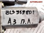 Моторчик стеклоподъемника п/л Audi A3 8L3959801 - АвтоСклад31.рф - авторазборка контрактные б/у запчасти в г. Белгород