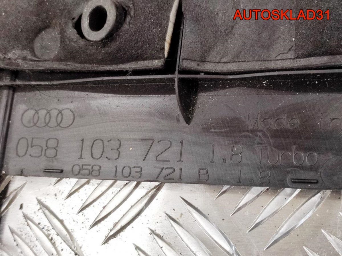 Декоративная крышка двигателя Audi A4 B6 058103721B - АвтоСклад31.рф - авторазборка контрактные б/у запчасти в г. Белгород