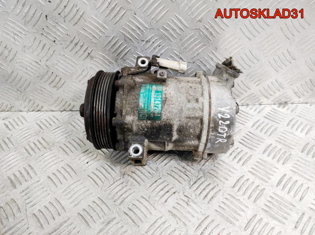 Компрессор кондиционера Opel Vectra C 2.2 TDI Y22DTR 13147264 - АвтоСклад31.рф - авторазборка контрактные б/у запчасти в г. Белгород