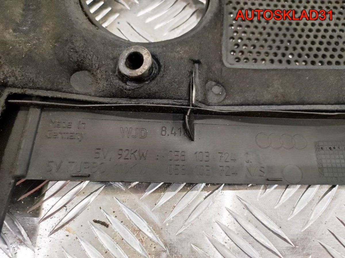 Декоративная крышка двигателя Audi A4 B5 058103724Q - АвтоСклад31.рф - авторазборка контрактные б/у запчасти в г. Белгород