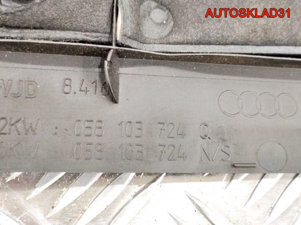 Декоративная крышка двигателя Audi A4 B5 058103724Q - АвтоСклад31.рф - авторазборка контрактные б/у запчасти в г. Белгород