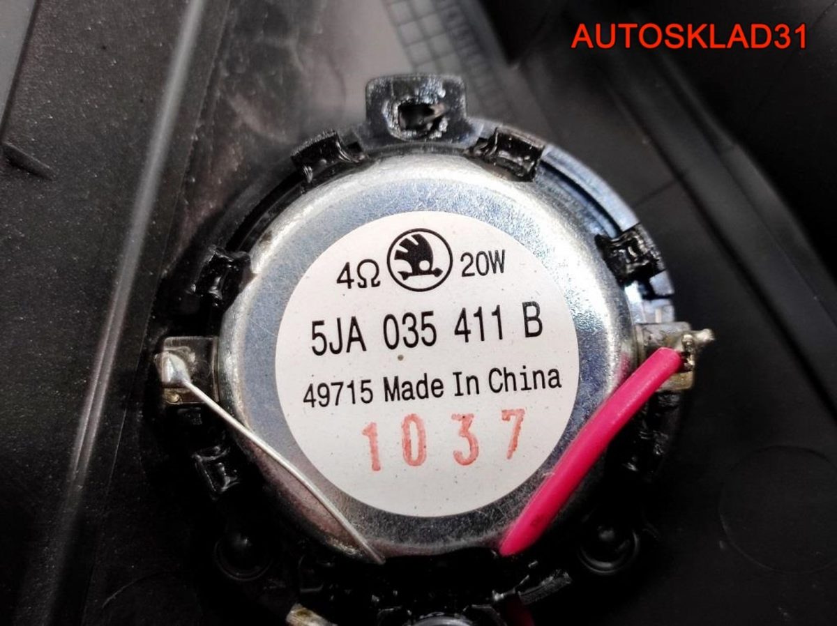 Динамики высокочастотный Skoda Rapid 5JA035411B - АвтоСклад31.рф - авторазборка контрактные б/у запчасти в г. Белгород