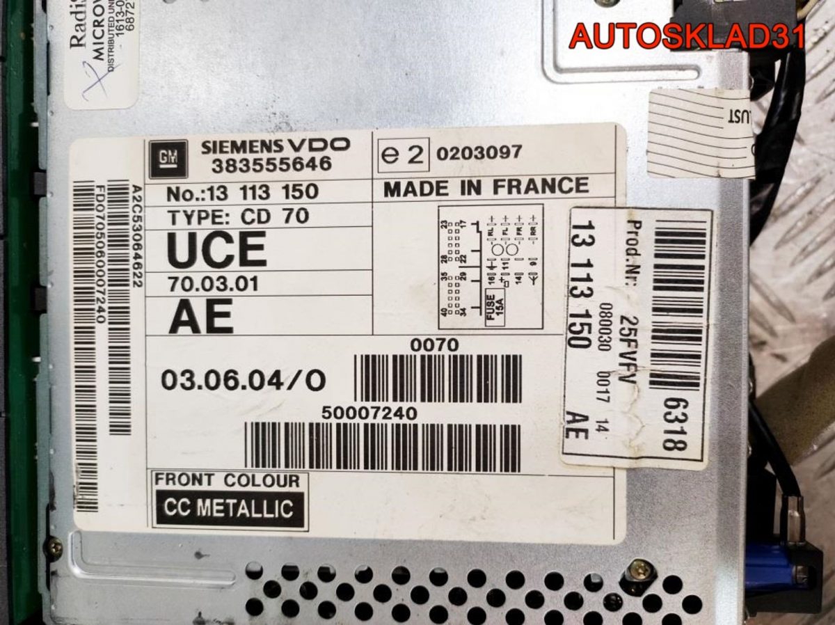 Магнитола CD70 NAVI Opel Vectra C 13113150 - АвтоСклад31.рф - авторазборка контрактные б/у запчасти в г. Белгород
