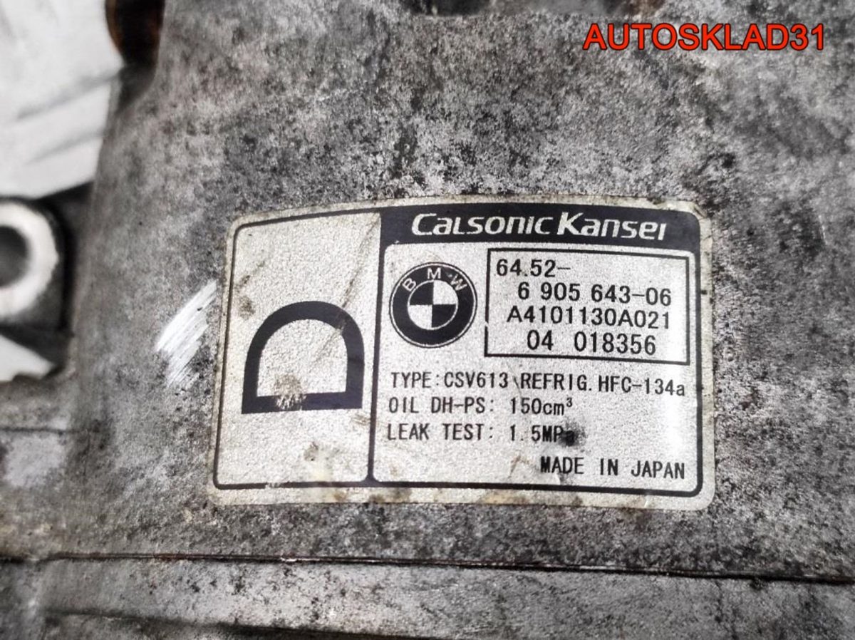 Компрессор кондиционера BMW E46 M47 64526905643 - АвтоСклад31.рф - авторазборка контрактные б/у запчасти в г. Белгород