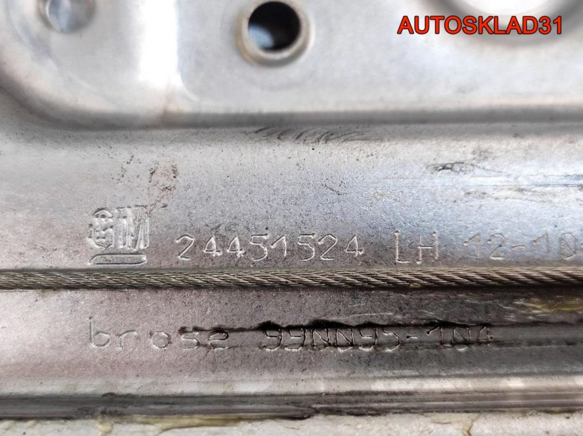 Стеклоподъемник задний левый Opel Vectra C 24451524 - АвтоСклад31.рф - авторазборка контрактные б/у запчасти в г. Белгород