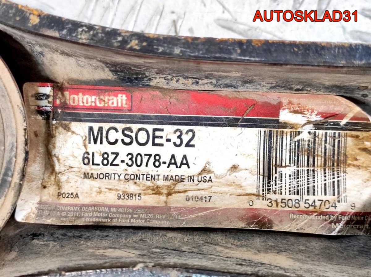 Рычаг передний правый Ford Maverick 2 6L8Z3078AA - АвтоСклад31.рф - авторазборка контрактные б/у запчасти в г. Белгород