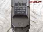 Датчик положения распредвала Opel Corsa D 1,4 Z14XEP 93310500 - АвтоСклад31.рф - авторазборка контрактные б/у запчасти в г. Белгород