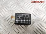 Реле топливного насоса 409 VW Passat B5 1J0906383 - АвтоСклад31.рф - авторазборка контрактные б/у запчасти в г. Белгород