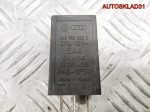 Реле вентилятора 272 Audi 100 C4 443955532C - АвтоСклад31.рф - авторазборка контрактные б/у запчасти в г. Белгород