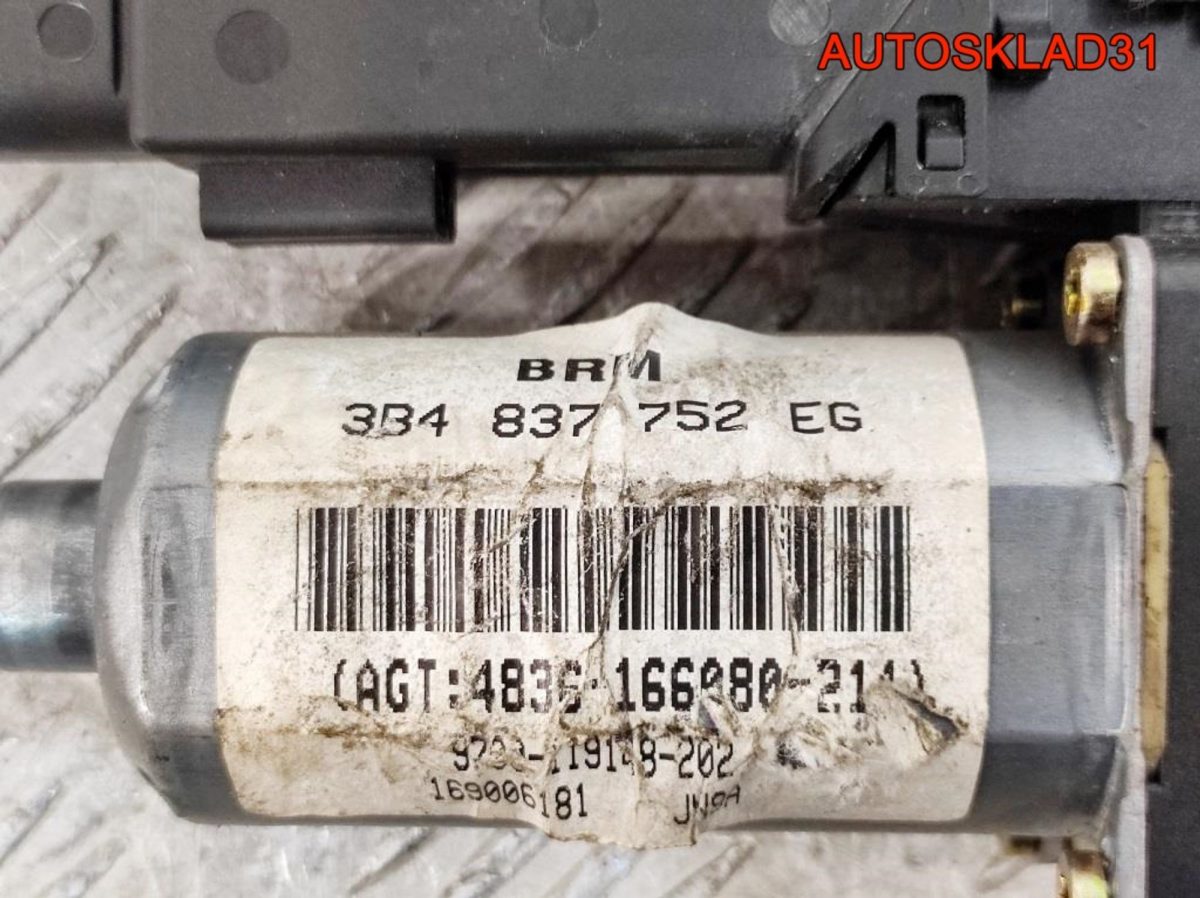 Моторчик стеклоподъёмника передний правый VW Passat B5 3B4837752EG - АвтоСклад31.рф - авторазборка контрактные б/у запчасти в г. Белгород