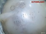 Бачок расширительный VW Passat B6 1K0121407A - АвтоСклад31.рф - авторазборка контрактные б/у запчасти в г. Белгород