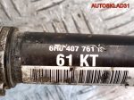 Полуось передняя левая Skoda Fabia 3 1.2 CBZJ 6R0407761K - АвтоСклад31.рф - авторазборка контрактные б/у запчасти в г. Белгород