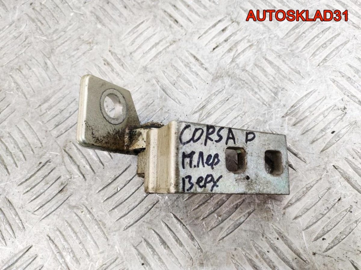 Петля двери передней левой верхняя Opel Corsa D 13180565 - АвтоСклад31.рф - авторазборка контрактные б/у запчасти в г. Белгород